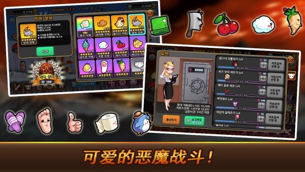 恶魔双胞胎破解版