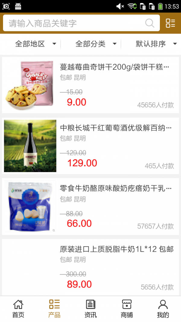 云南副食品批发