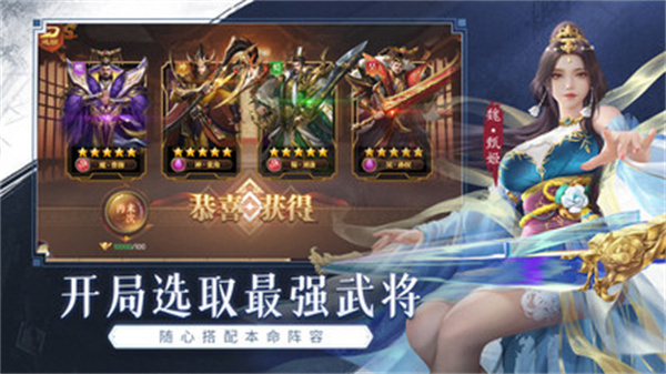 铁杆三国官方版