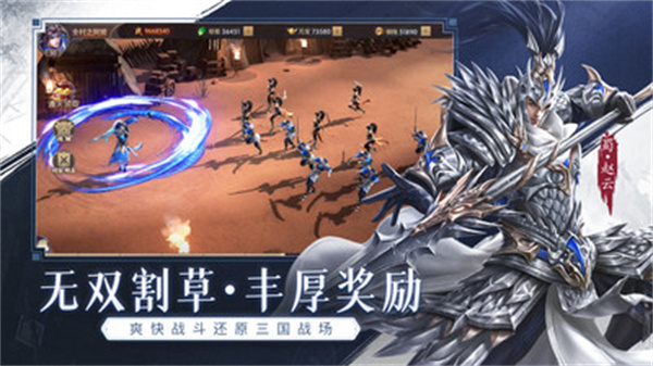 铁杆三国官方版
