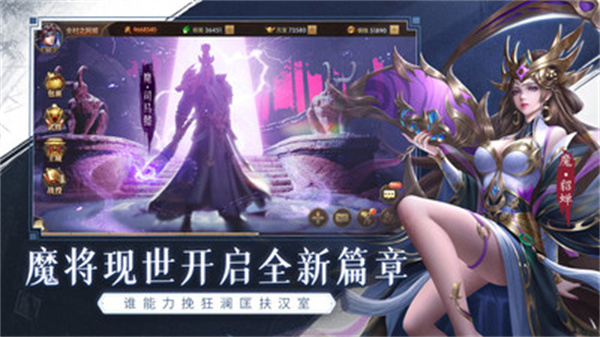 铁杆三国官方版