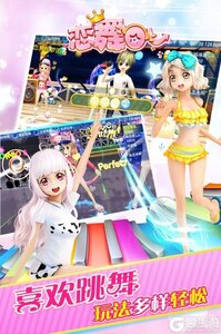 恋舞OL免费版