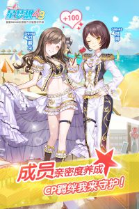 星梦想48精简版