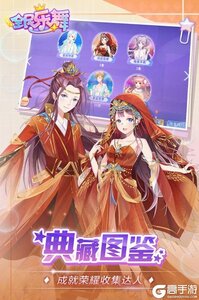 全民乐舞