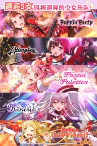 梦想协奏曲少女乐团派对精简版