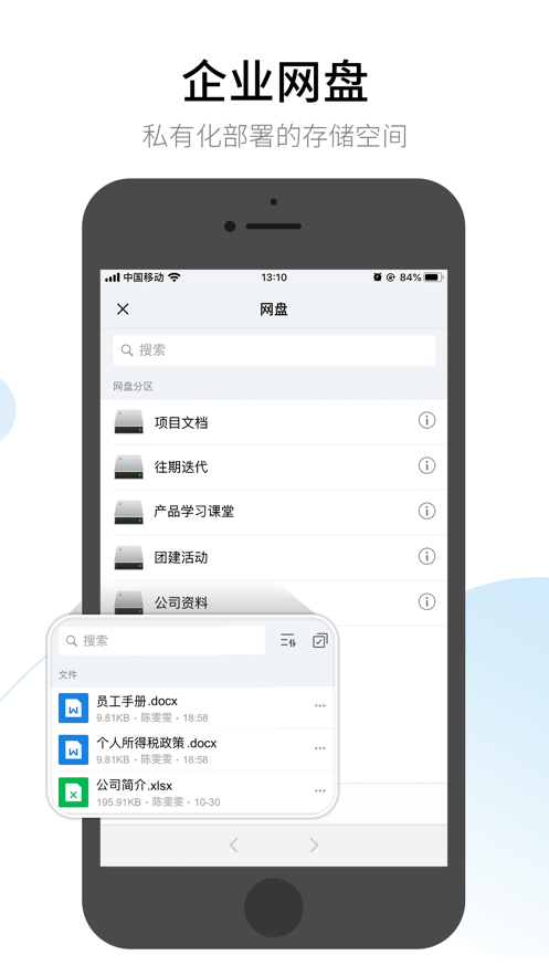 有度即时通安卓版