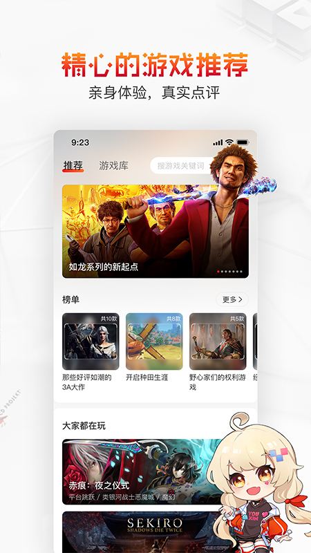 游信免费版
