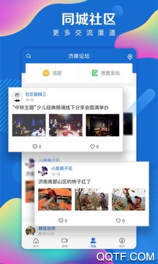 海报新闻官方版