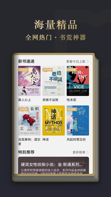 华为阅读免费书城app最新版