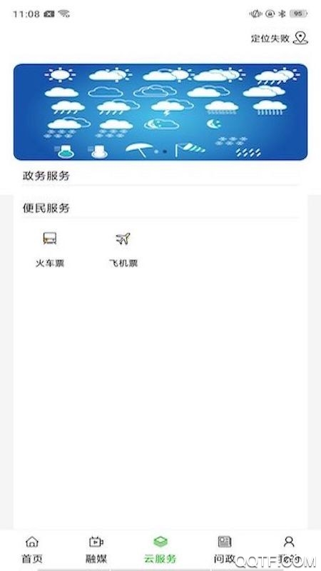 黄河至北免费版