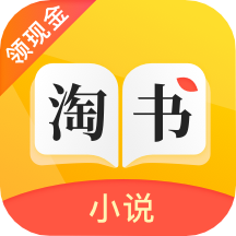 淘书小说官方版