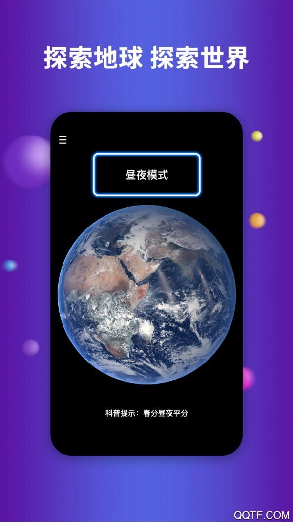 航路地球earth官方版