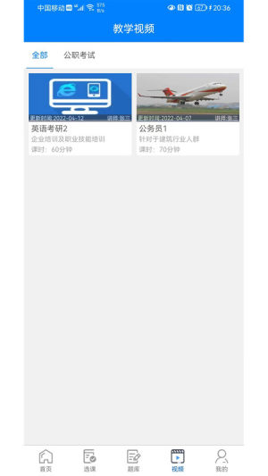 毕刷题库安卓版