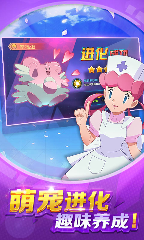 口袋妖怪激斗2023版