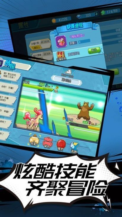 道馆训练家安卓版
