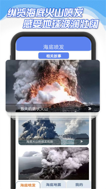 海底大爆炸官方版