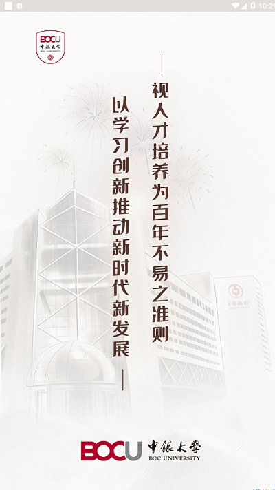 中银研修安卓版