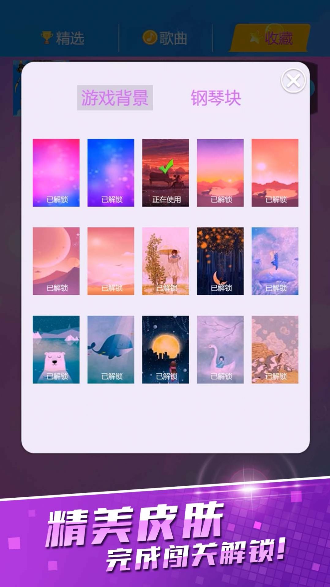黑白块经典无广告版