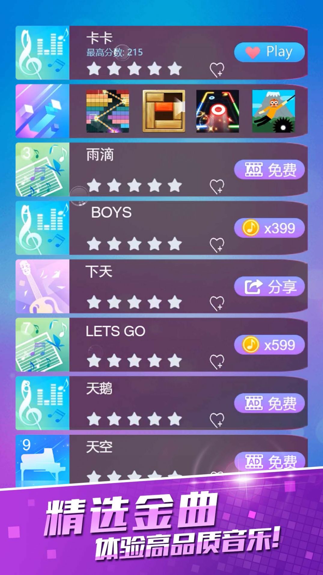 黑白块经典无广告版