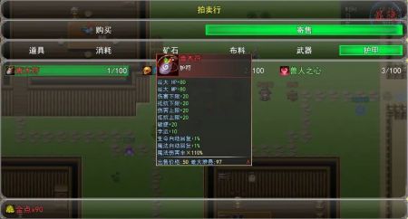 冒险之旅神魔大战精简版