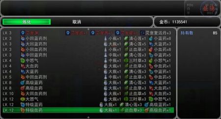 冒险之旅神魔大战精简版