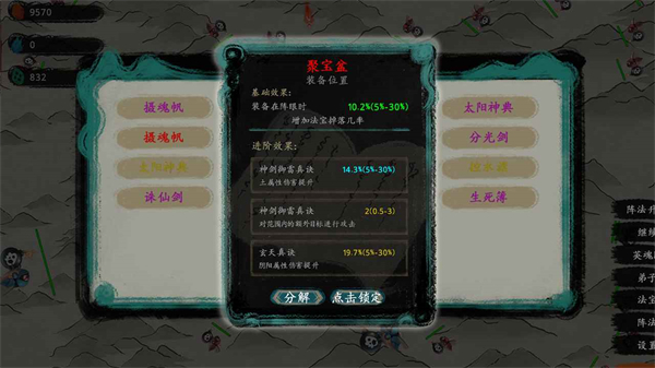 最后的仙门官方版