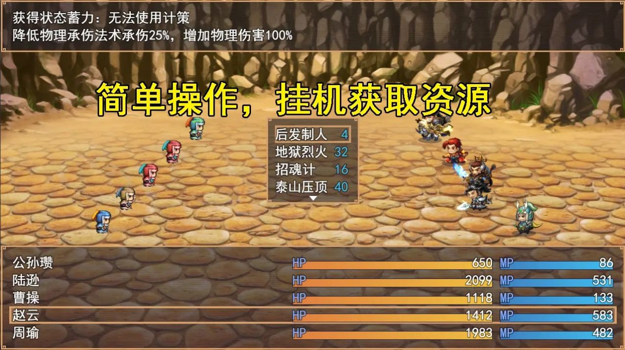 三国秘境免费版