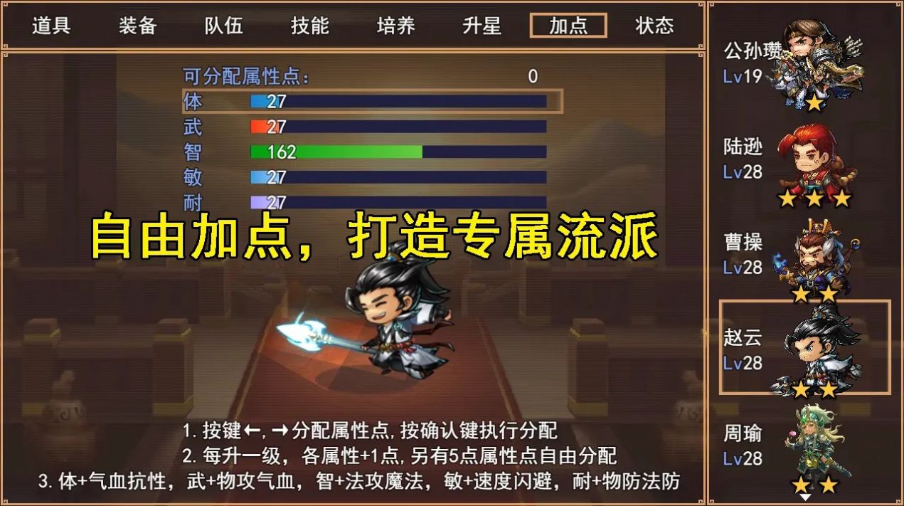 三国秘境免费版