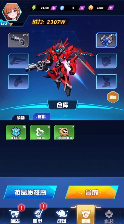 机甲决战大师免费版
