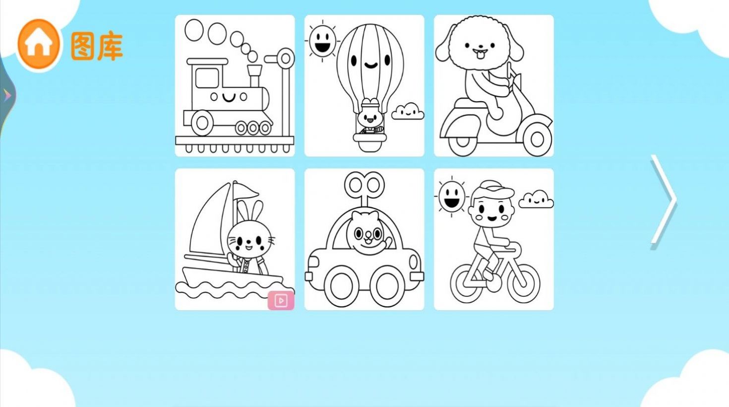 涂鸦我最牛免广告版