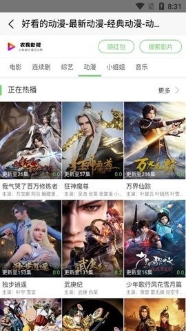 农民影视精简纯净版