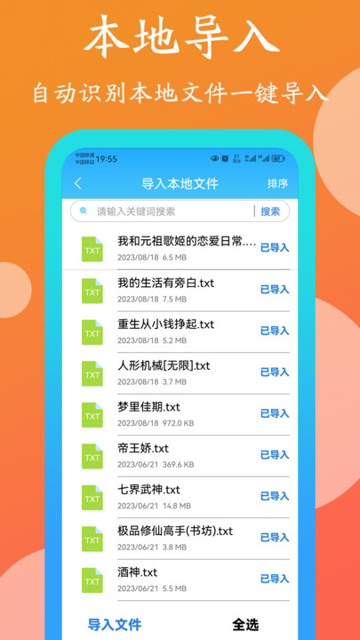 365阅读软件官方版