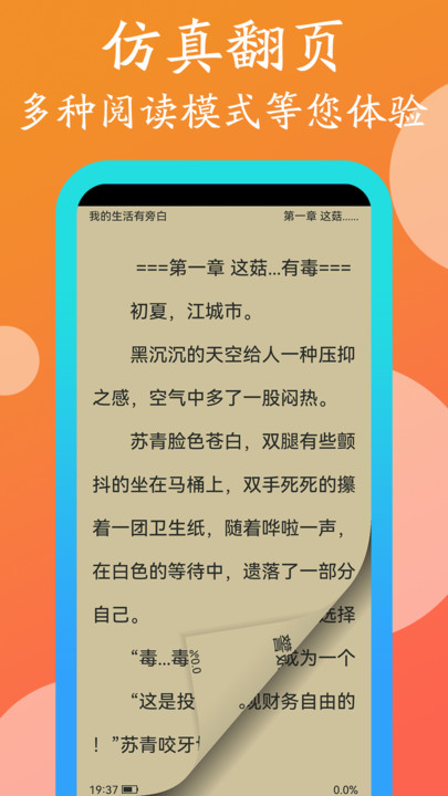 365阅读软件官方版