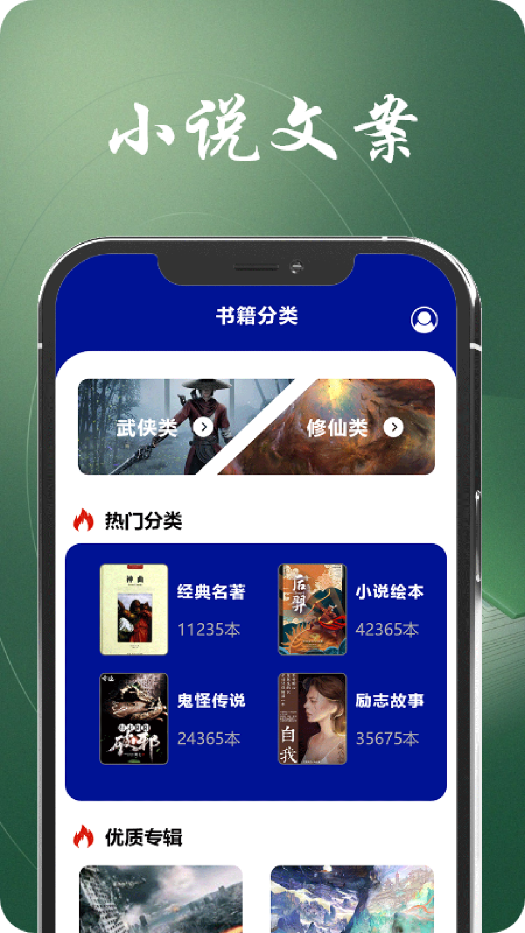 青梨阅读追书神器app免费最新版