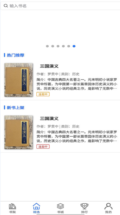 书香两淮官方版