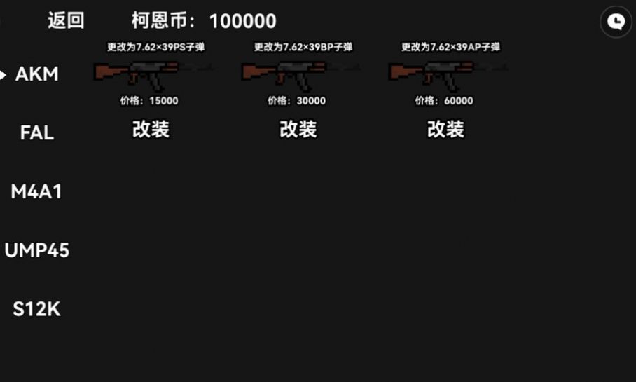 暗黑突围像素版手游下载安装
