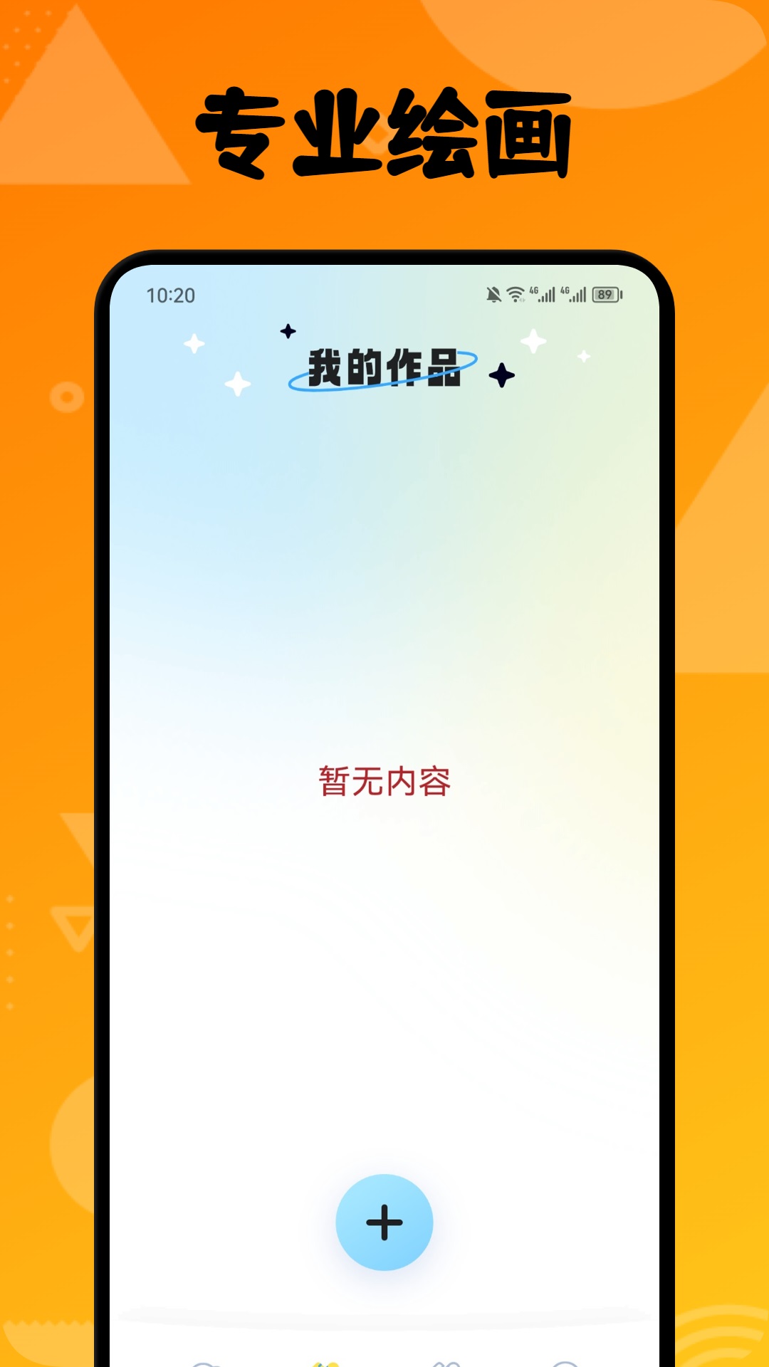 喵上漫画盒子APP官方版