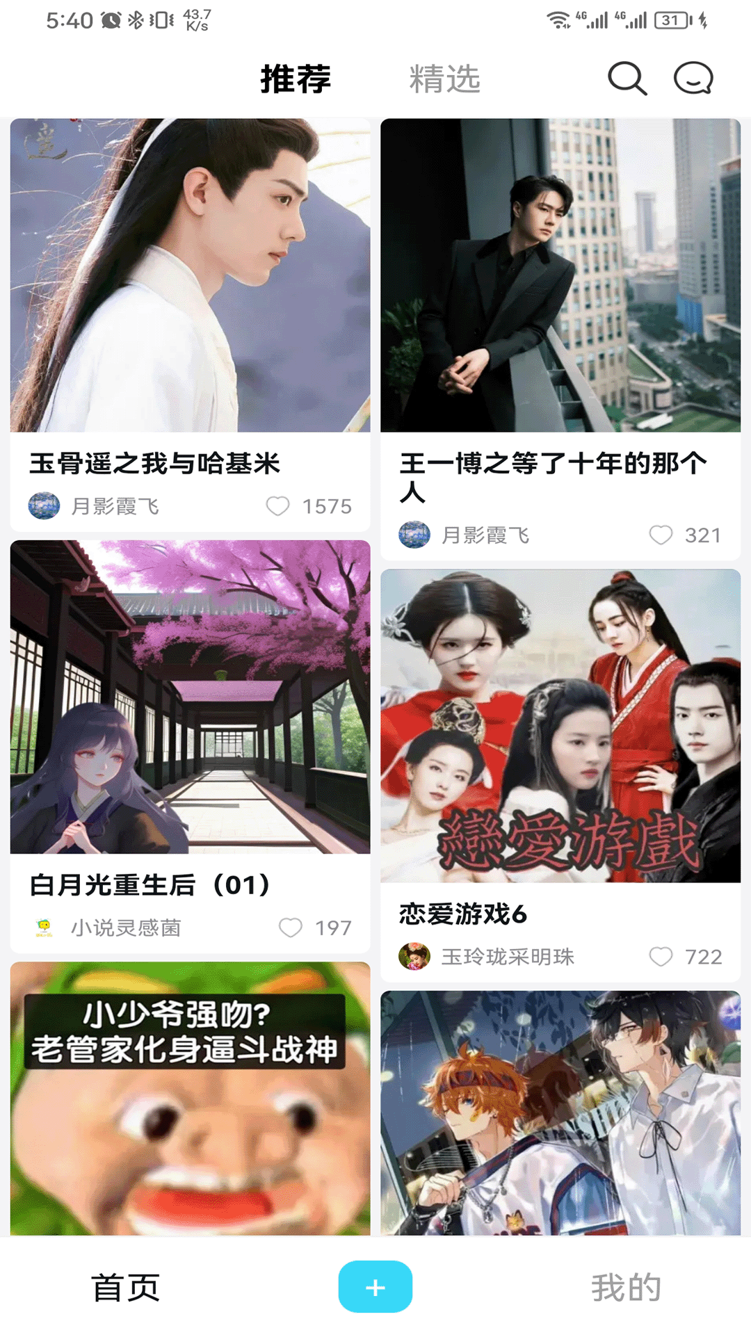 画本故事安卓版