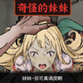 黑夜恐怖秀官方版