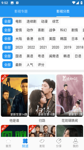 图图影视2024版