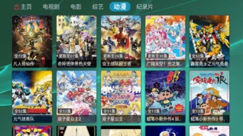 TVBox lk影视官方版