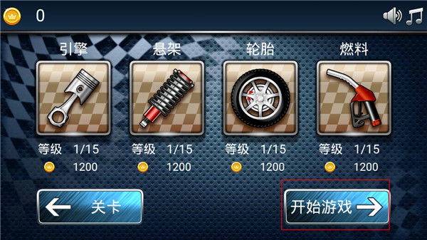 终极狂暴飞车精简版