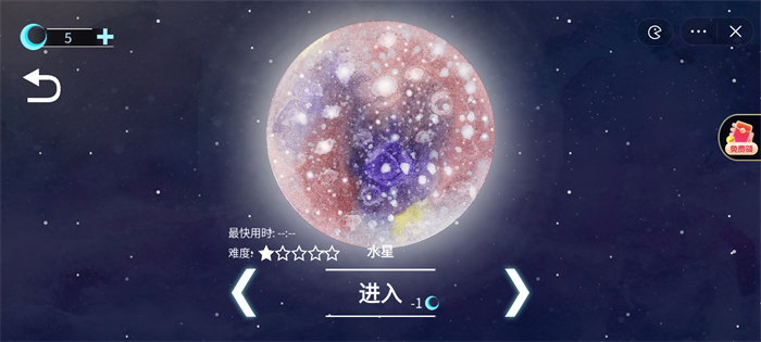流浪小星球免费版