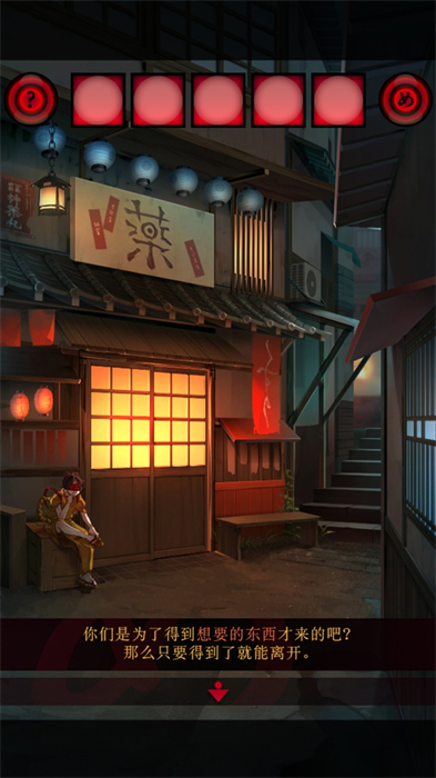 妖怪夜市破解版