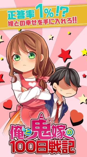 我的老婆是魔鬼精简版
