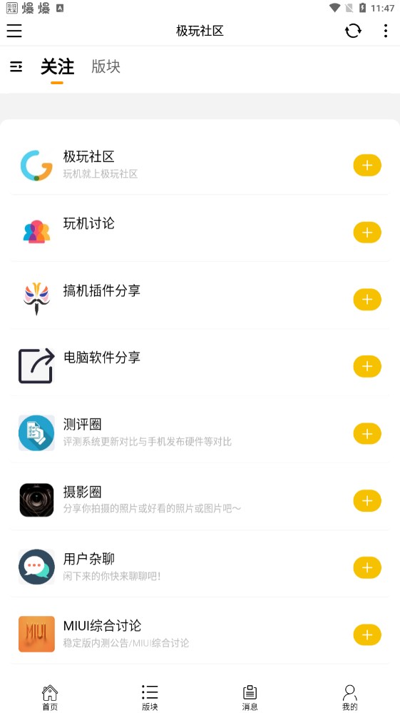 极玩社区app官方版