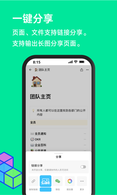 FlowUs 息流破解版