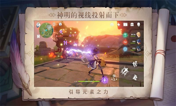 原神天理剧情服指令破解版
