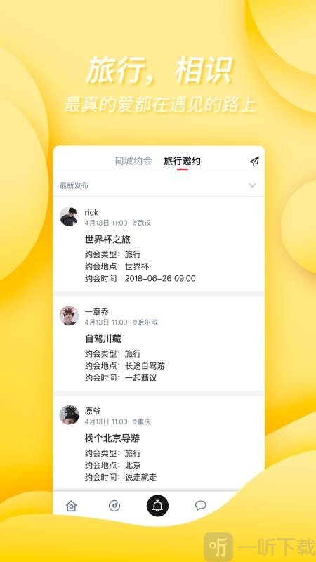 les拉拉交友