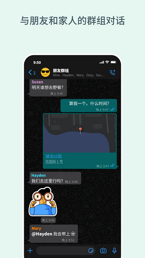 WhatsApp messenger安卓版